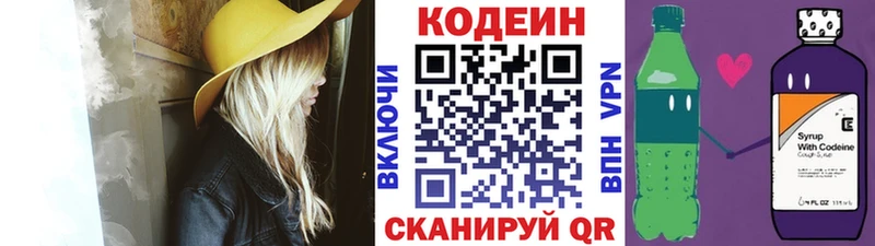 Купить  Сусуман  Codein напиток Lean (лин) 