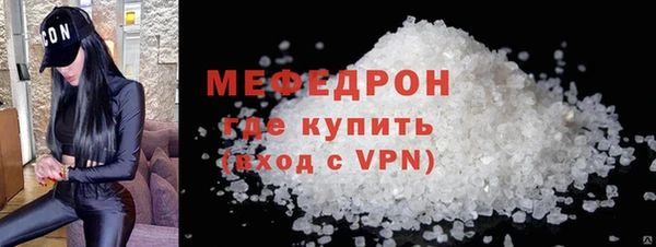 меф Армянск