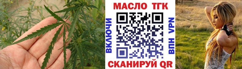 ТГК гашишное масло  Купить закладки  Сусуман 
